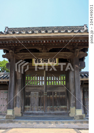旧明倫館 旧明倫館 104349031