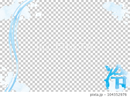 滴水“冷”圖像插圖幀07 滴水“冷”圖像插圖幀07 104352976