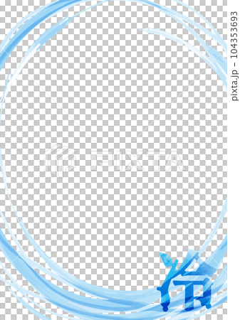 滴水“冷”圖像插畫框_垂直06 104353693