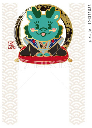 年賀2024 年賀状 福助人形 辰年 龍 竜 たつ年 かわいい はがきテンプレート イラスト素材 年賀2024 年賀状 福助人形 辰年 龍 竜 たつ年 かわいい はがきテンプレート イラスト素材 104355888