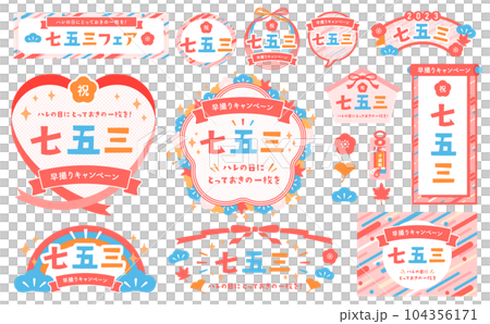 秋季日式主題和流行幾何圖案七五山設計框架和排列矢量素材套裝_紅色 秋季日式主題和流行幾何圖案七五山設計框架和排列矢量素材套裝_紅色 104356171