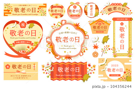 和風な秋デザインの敬老の日フレーム＆あしらいベクター素材セット_