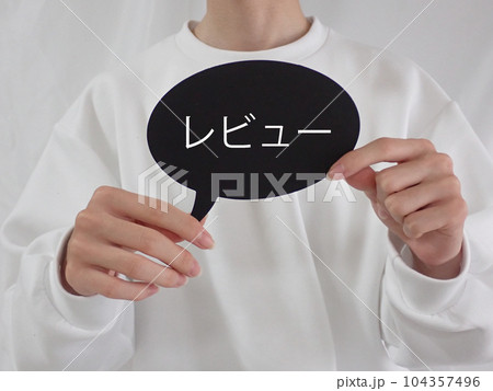 若い男性が持っている吹き出しにレビューの文字 104357496