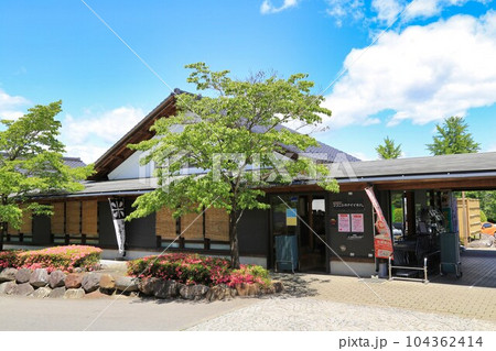 道の駅たかねざわ元気あっぷむら(栃木県) 道の駅たかねざわ元気あっぷむら(栃木県) 104362414