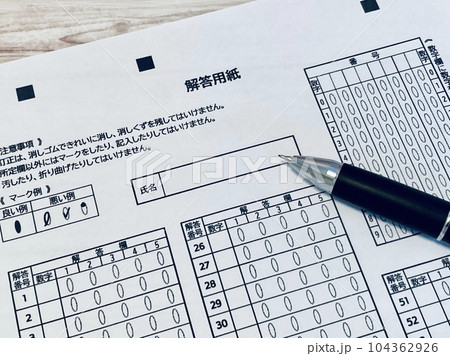 解答用紙とボールペン（マークシート方式の試験） 104362926