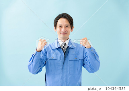 作業服の男性　ガッツポーズ 104364585
