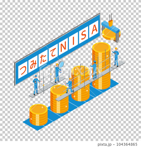 つみたてNISAのイメージイラスト 104364865