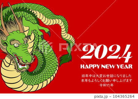 2024年年賀状 八方睨みの龍 イラスト素材 2024年年賀状 八方睨みの龍 イラスト素材 104365264