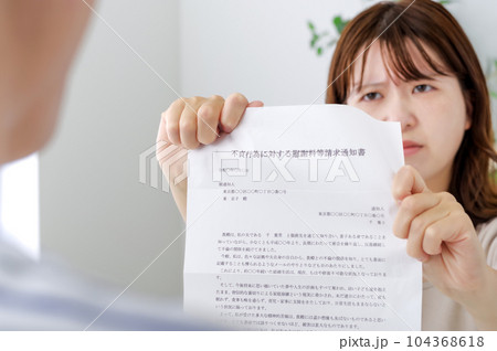 不倫についての書類を見せる女性 104368618