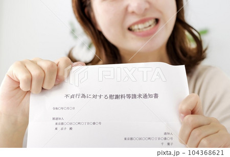 不倫についての書類を見せる女性 不倫についての書類を見せる女性 104368621