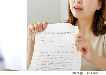 不倫についての書類を見せる女性 104368625