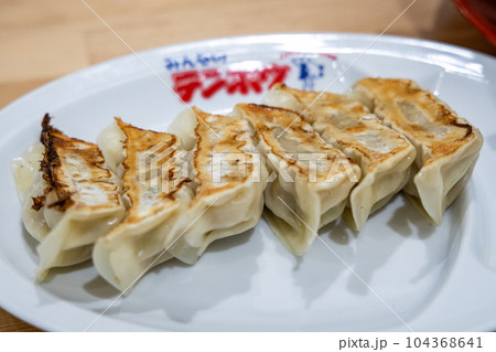 長野県のソウルフード、テンホウのギョーザ 長野県のソウルフード、テンホウのギョーザ 104368641