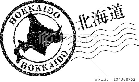 北海道の消印風の黒いスタンプ 104368752