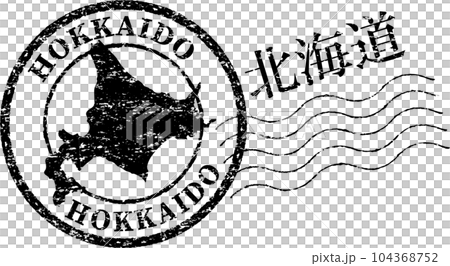 北海道の消印風の黒いスタンプ 104368752