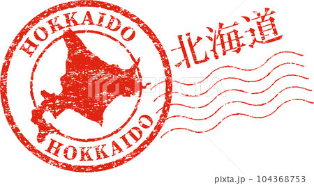 北海道の消印風の赤いスタンプ 104368753