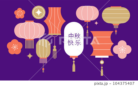 Decorative lanterns and flowers collection for Chuseok holiday. Chinese wording translation - Mid Decorative lanterns and flowers collection for Chuseok holiday. Chinese wording translation - Mid 104375407