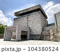 宮崎県立西都原考古博物館 104380524