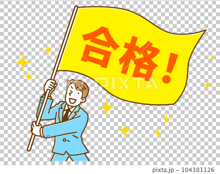 通過了！身穿西裝、揮舞著國旗的年輕男性商人 104381126