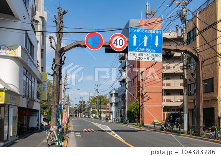 門型式(オーバーヘッド式)道路標識 門型式(オーバーヘッド式)道路標識 104383786