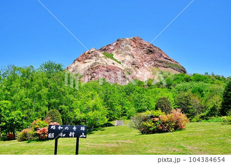 夏の北海道 昭和新山の風景 夏の北海道 昭和新山の風景 104384654