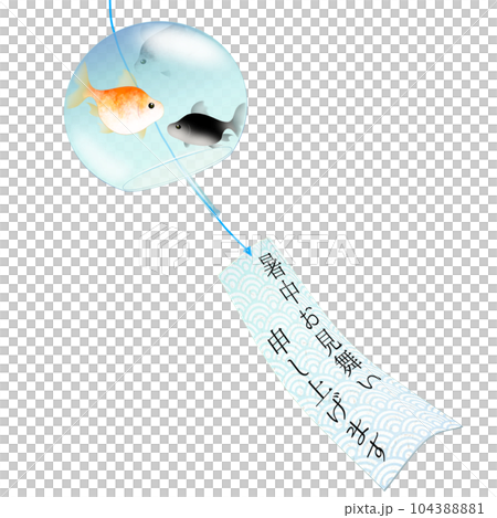 金魚柄の風鈴4 104388881