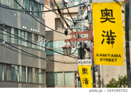 奥渋の旗 104390702
