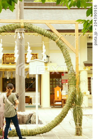 茅の輪くぐりをする女性 104390916