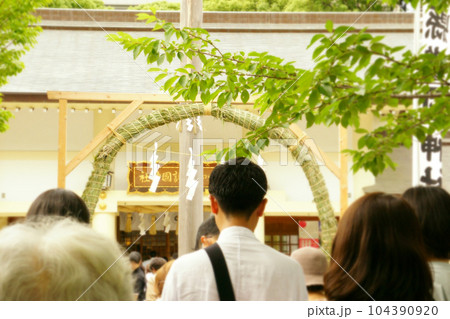 茅の輪神事に参列する人々 3 104390920