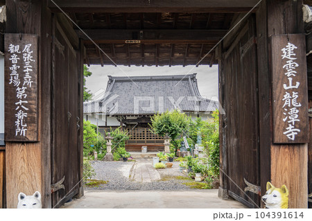 龍潭寺境内の景色　織田信長の側室生駒吉乃の菩提寺久昌寺の本堂が明治32年移築された寺 104391614