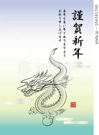 辰年の年賀状テンプレート 墨絵風でお洒落な龍のイラストデザインです ベクター 104391740