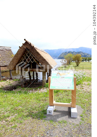 茅葺の船小屋 三方湖 三方湖畔 三方五湖 船子屋 茅葺き屋根 若狭町 福井県 三方上中郡 桜 春景色 茅葺の船小屋 三方湖 三方湖畔 三方五湖 船子屋 茅葺き屋根 若狭町 福井県 三方上中郡 桜 春景色 104392144