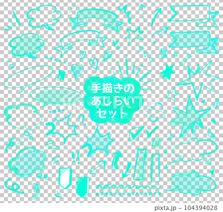 手描きのあしらいセット 104394028