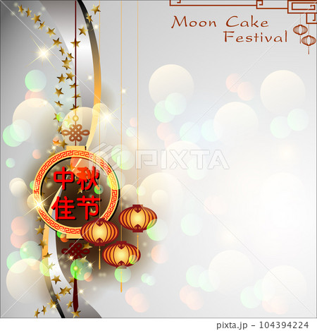 Abstract of Moon Cake Festival Vector 104394224