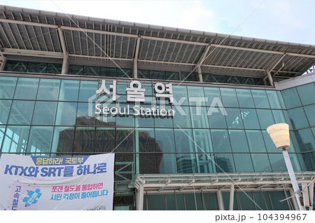 ソウル駅 ソウル駅 104394967