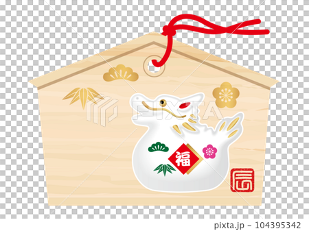 新年賀卡材料 龍年繪馬插圖 新年賀卡材料 龍年繪馬插圖 104395342