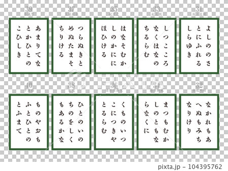百人一集鳥房 4 百人一集鳥房 4 104395762