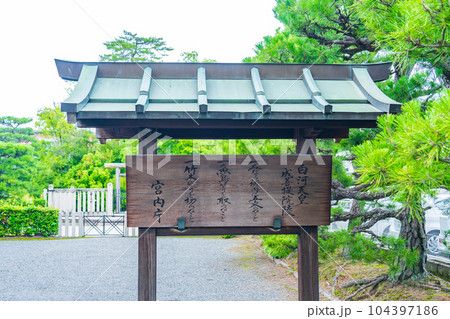 京都市伏見区　第七十二代　白河天皇　成菩提院陵 104397186