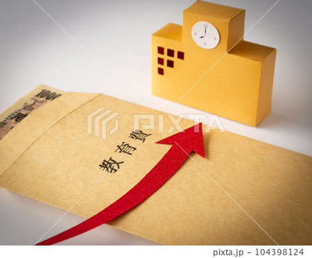 教育費と上昇矢印　校舎　教育費　値上げ　学費 104398124