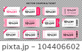 ベクターのクーポンパックセット 104406602