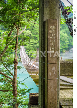 【夢のつり橋】寸又峡・静岡県 104409922