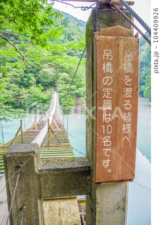 【夢のつり橋】寸又峡・静岡県 104409926