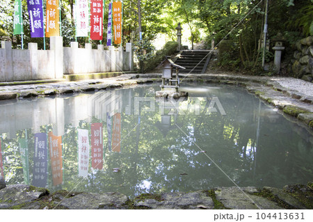 大縣神社 むすひ池 大縣神社 むすひ池 104413631