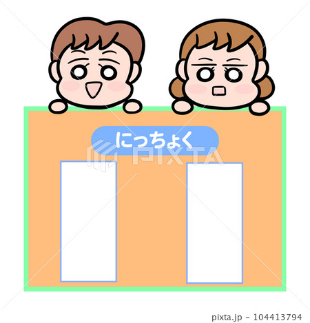 日直カード 日直カード 104413794