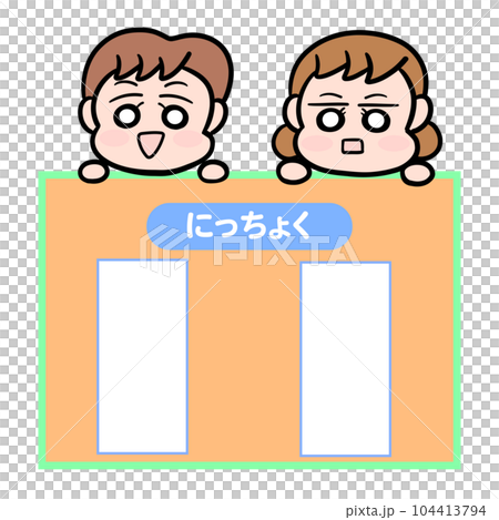 日直カード 日直カード 104413794