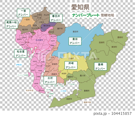 愛知県の各ナンバープレートの管轄地域 愛知県の各ナンバープレートの管轄地域 104415857