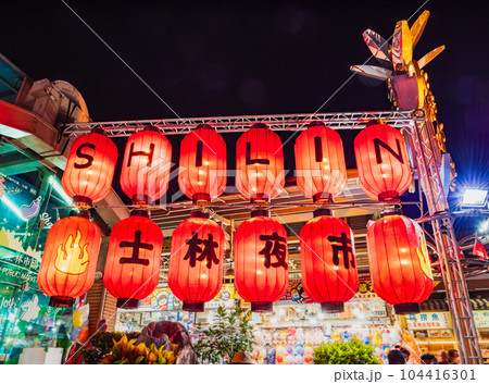 台北 士林夜市 ※一部ソフトフォーカス 台北 士林夜市 ※一部ソフトフォーカス 104416301