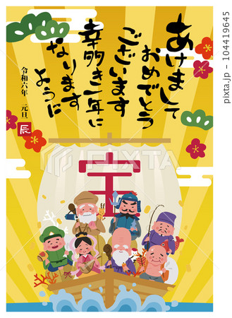 2024年　年賀状縦　宝船に乗った七福神のイラスト2024年　年賀状縦　宝船に乗った七福神のイラスト 104419645