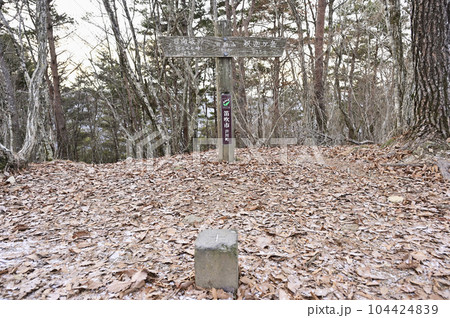 府駒山山頂 府駒山山頂 104424839