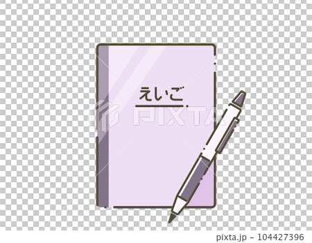 英語筆記本和筆 104427396