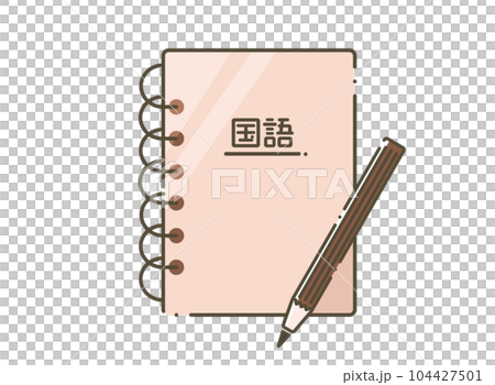 国語ノートと鉛筆 104427501